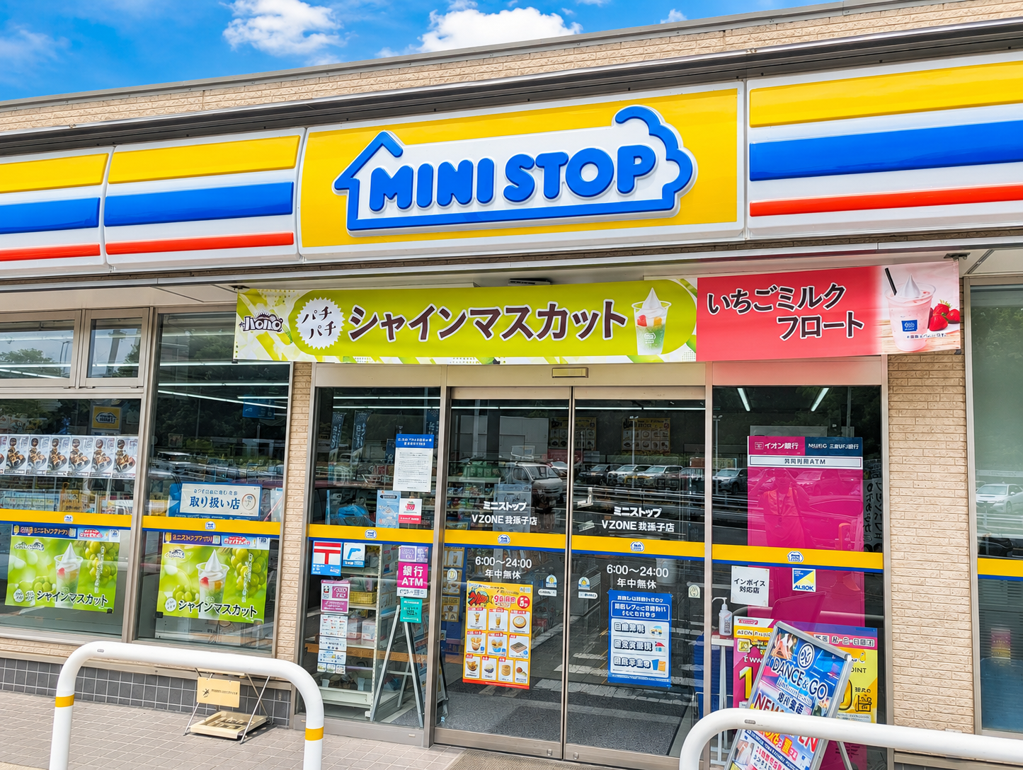 コンビニ事業